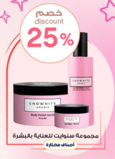 available at Al-Dawaa Pharmacy in KSA, Saudi Arabia, Saudi - Bishah