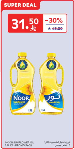 NOOR Sunflower Oil available at Carrefour in KSA, Saudi Arabia, Saudi - Dammam