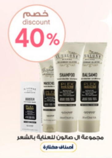 Shampoo / Conditioner available at Al-Dawaa Pharmacy in KSA, Saudi Arabia, Saudi - Abha