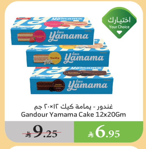 الكيك والمعجنات in الراية, المملكة العربية السعودية Offers - المملكة العربية السعودية Vanilla available at الراية in مملكة العربية السعودية, السعودية, سعودية - القنفذة