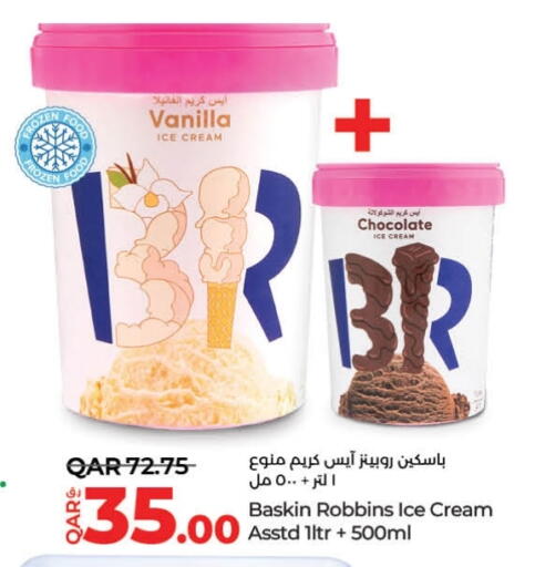 Vanilla available at لولو هايبرماركت in قطر - الدوحة
