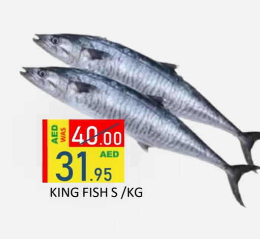 King Fish available at ROYAL GULF HYPERMARKET LLC in UAE - Abu Dhabi
