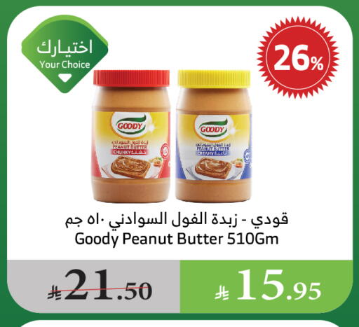 الصلصات والسبريد in الراية, المملكة العربية السعودية Offers - المملكة العربية السعودية تورندو زبدة الفول السوداني available at الراية in مملكة العربية السعودية, السعودية, سعودية - القنفذة