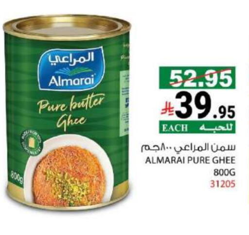 ALMARAI Ghee available at House Care in KSA, Saudi Arabia, Saudi - Mecca