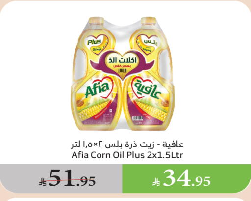 إندومي زيت الذرة available at الراية in مملكة العربية السعودية, السعودية, سعودية - أبها