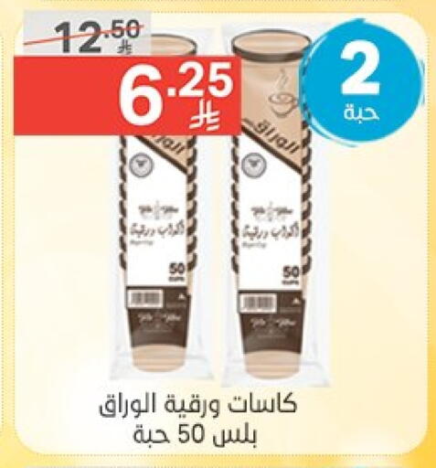 Disposables in Noori Supermarket, Saudi Arabia Offers - Saudi Arabia available at Noori Supermarket in KSA, Saudi Arabia, Saudi - Mecca