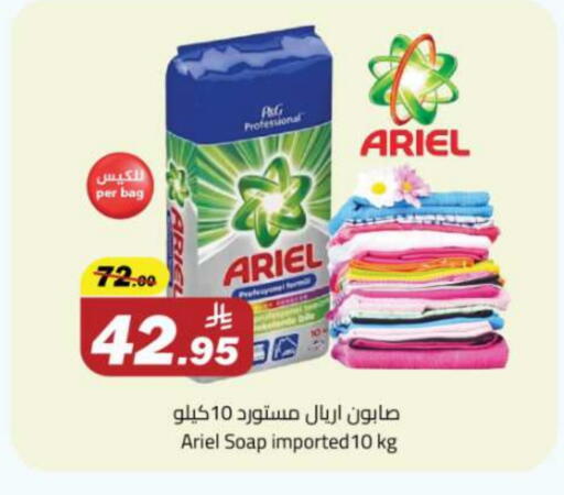 Laundry in Hypermarket Stor, Saudi Arabia Offers - Saudi Arabia ARIEL Detergent available at Hypermarket Stor in KSA, Saudi Arabia, Saudi - Tabuk