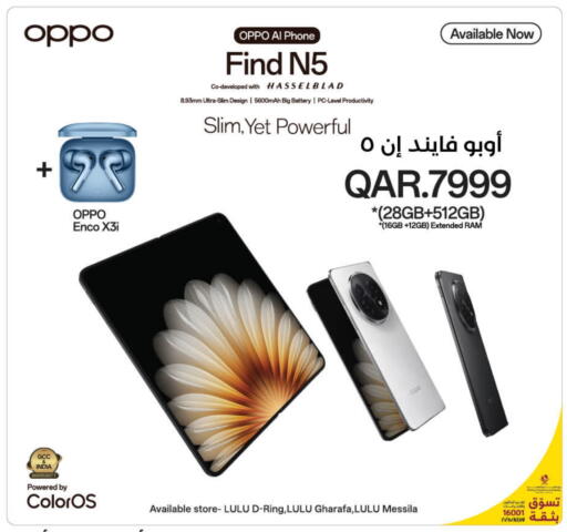 أوبو available at لولو هايبرماركت in قطر - الشحانية