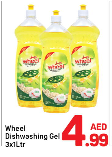 غسل الطبق in دي تو دي, UAE Offers - الإمارات العربية المتحدة available at دي تو دي in الإمارات العربية المتحدة , الامارات - الشارقة / عجمان