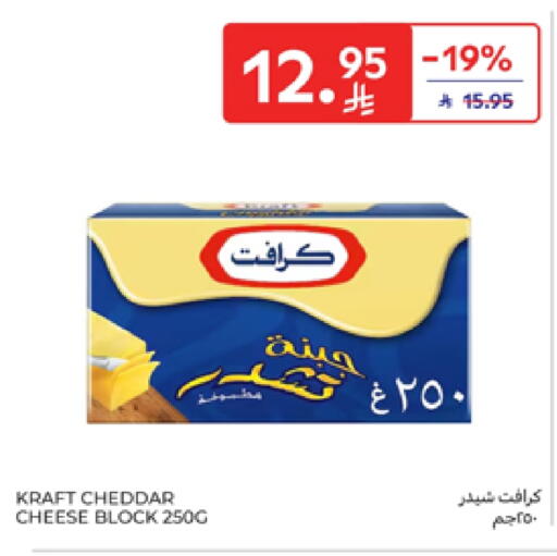 KRAFT Cheddar Cheese available at Carrefour in KSA, Saudi Arabia, Saudi - Buraidah