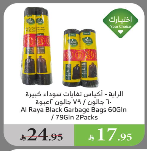 Garbage / Trash Bags available at الراية in مملكة العربية السعودية, السعودية, سعودية - القنفذة