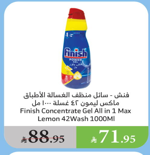 FINISH available at Al Raya in KSA, Saudi Arabia, Saudi - Najran