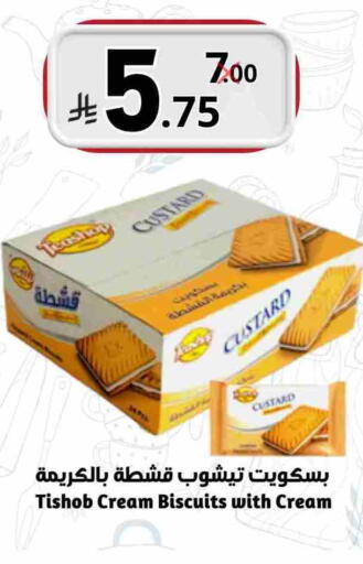 available at Nasim Almouj in KSA, Saudi Arabia, Saudi - Riyadh
