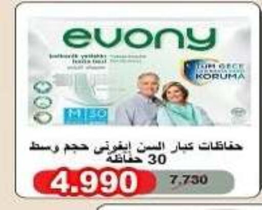 available at جمعية هدية التعاونية in الكويت - محافظة الأحمدي