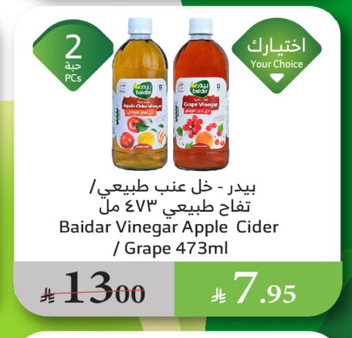 Vinegar available at Al Raya in KSA, Saudi Arabia, Saudi - Bishah
