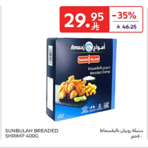 available at Carrefour in KSA, Saudi Arabia, Saudi - Sakaka
