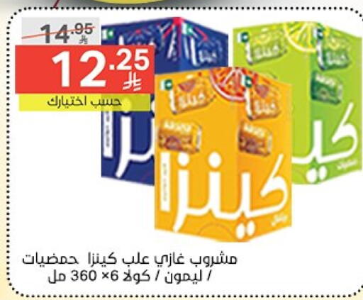 Soft Drinks in Noori Supermarket, Saudi Arabia Offers - Saudi Arabia available at Noori Supermarket in KSA, Saudi Arabia, Saudi - Mecca