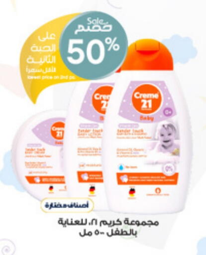 available at Al-Dawaa Pharmacy in KSA, Saudi Arabia, Saudi - Al Khobar