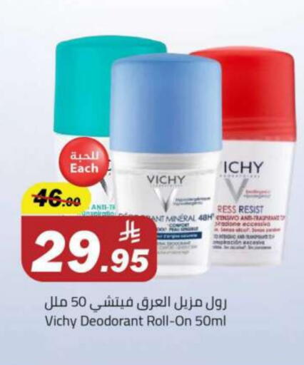 Fragrance in Supermarket Stor, Saudi Arabia Offers - Saudi Arabia VICHY available at Supermarket Stor in KSA, Saudi Arabia, Saudi - Riyadh