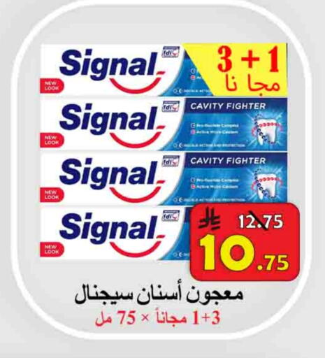 العناية بالأسنان in شركة محمد فهد العلي وشركاؤه, المملكة العربية السعودية Offers - المملكة العربية السعودية سيجنال معجون أسنان available at شركة محمد فهد العلي وشركاؤه in مملكة العربية السعودية, السعودية, سعودية - الأحساء