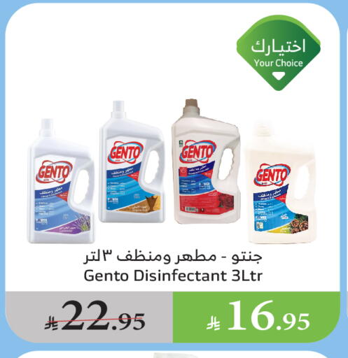 تنظيف in الراية, المملكة العربية السعودية Offers - المملكة العربية السعودية جنتو مطهر available at الراية in مملكة العربية السعودية, السعودية, سعودية - القنفذة