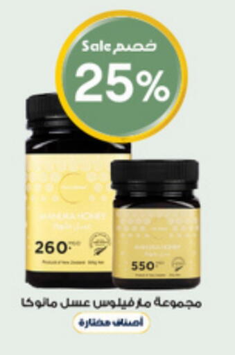 available at Al-Dawaa Pharmacy in KSA, Saudi Arabia, Saudi - Hail