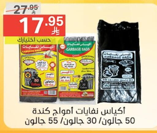 Disposables in Noori Supermarket, Saudi Arabia Offers - Saudi Arabia Garbage / Trash Bags available at Noori Supermarket in KSA, Saudi Arabia, Saudi - Mecca