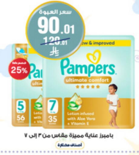 Baby Diapers in Al-Dawaa Pharmacy, Saudi Arabia Offers - Saudi Arabia Pampers available at Al-Dawaa Pharmacy in KSA, Saudi Arabia, Saudi - Saihat