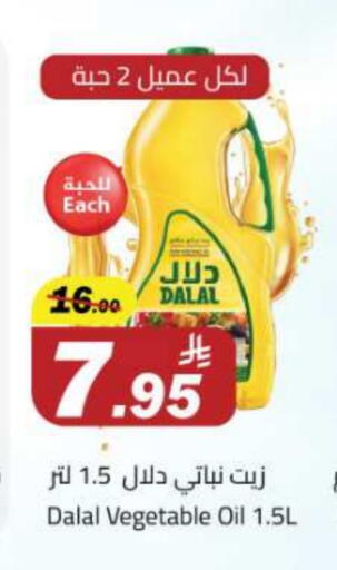 Oil & Ghee in Hypermarket Stor, Saudi Arabia Offers - Saudi Arabia DALAL Vegetable Oil available at Hypermarket Stor in KSA, Saudi Arabia, Saudi - Buraidah