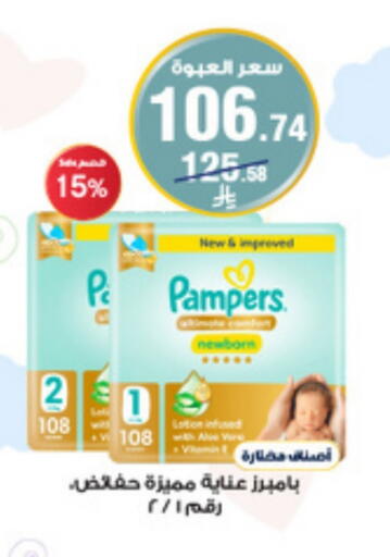 Baby Diapers in Al-Dawaa Pharmacy, Saudi Arabia Offers - Saudi Arabia Pampers available at Al-Dawaa Pharmacy in KSA, Saudi Arabia, Saudi - Saihat
