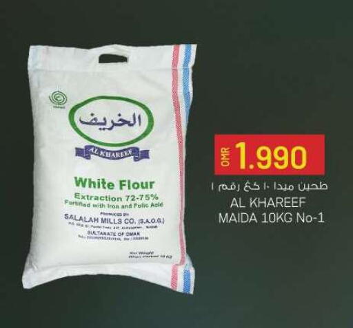 available at ك. الم. للتجارة in عُمان - صُحار‎