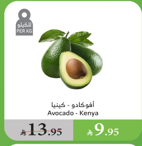 Avacado from Kenya available at Al Raya in KSA, Saudi Arabia, Saudi - Najran