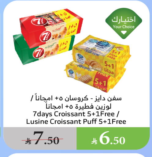 الكيك والمعجنات in الراية, المملكة العربية السعودية Offers - المملكة العربية السعودية available at الراية in مملكة العربية السعودية, السعودية, سعودية - القنفذة