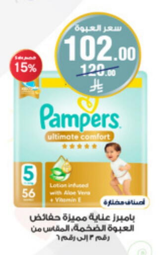 Baby Diapers in Al-Dawaa Pharmacy, Saudi Arabia Offers - Saudi Arabia Pampers available at Al-Dawaa Pharmacy in KSA, Saudi Arabia, Saudi - Saihat