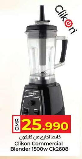 CLIKON Mixer / Grinder available at KM Trading  in Oman - Muscat