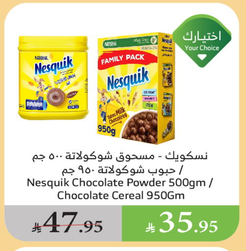 الحبوب والقطع in الراية, المملكة العربية السعودية Offers - المملكة العربية السعودية نستله حبوب الإفطار available at الراية in مملكة العربية السعودية, السعودية, سعودية - القنفذة