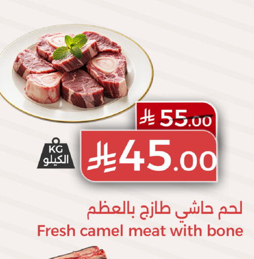 Camel meat available at Home Market in KSA, Saudi Arabia, Saudi - Mecca