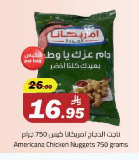 Chicken in Hypermarket Stor, Saudi Arabia Offers - Saudi Arabia AMERICANA Chicken Nuggets available at Hypermarket Stor in KSA, Saudi Arabia, Saudi - Buraidah
