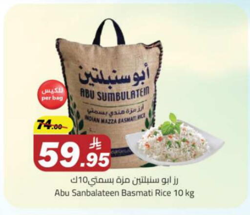 Sella / Mazza Rice available at Hypermarket Stor in KSA, Saudi Arabia, Saudi - Tabuk