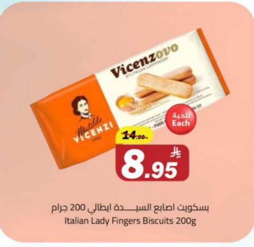 Biscuits in Hypermarket Stor, Saudi Arabia Offers - Saudi Arabia available at Hypermarket Stor in KSA, Saudi Arabia, Saudi - Buraidah