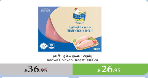 Chicken Breast available at Al Raya in KSA, Saudi Arabia, Saudi - Mecca
