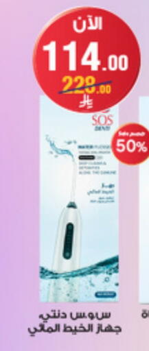 available at Al-Dawaa Pharmacy in KSA, Saudi Arabia, Saudi - Hail