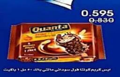 available at جمعية هدية التعاونية in الكويت - محافظة الأحمدي