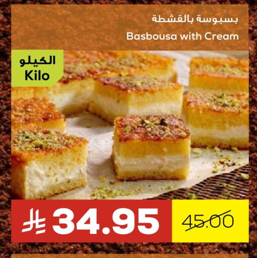 available at Astra Markets in KSA, Saudi Arabia, Saudi - Tabuk