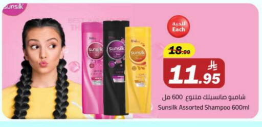 Hair Care in Hypermarket Stor, Saudi Arabia Offers - Saudi Arabia SUNSILK Shampoo / Conditioner available at Hypermarket Stor in KSA, Saudi Arabia, Saudi - Buraidah