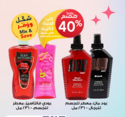 العطر in صيدليات الدواء, المملكة العربية السعودية Offers - المملكة العربية السعودية Vanilla available at صيدليات الدواء in مملكة العربية السعودية, السعودية, سعودية - عرعر