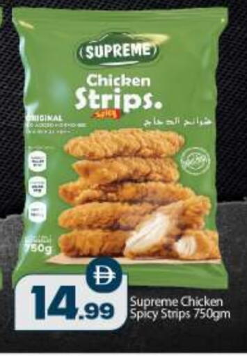 Chicken Strips available at BIGmart in UAE - Abu Dhabi