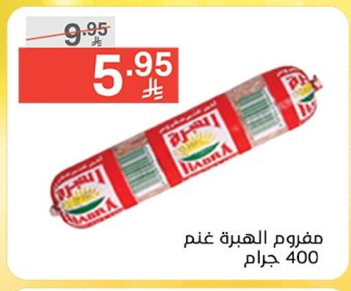 Frozen Meat in Noori Supermarket, Saudi Arabia Offers - Saudi Arabia available at Noori Supermarket in KSA, Saudi Arabia, Saudi - Mecca