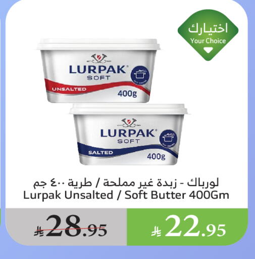 سمنة in الراية, المملكة العربية السعودية Offers - المملكة العربية السعودية لورباك available at الراية in مملكة العربية السعودية, السعودية, سعودية - خميس مشيط
