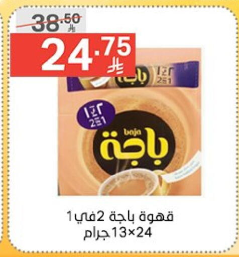 Tea & Coffee in Noori Supermarket, Saudi Arabia Offers - Saudi Arabia Coffee available at Noori Supermarket in KSA, Saudi Arabia, Saudi - Jeddah